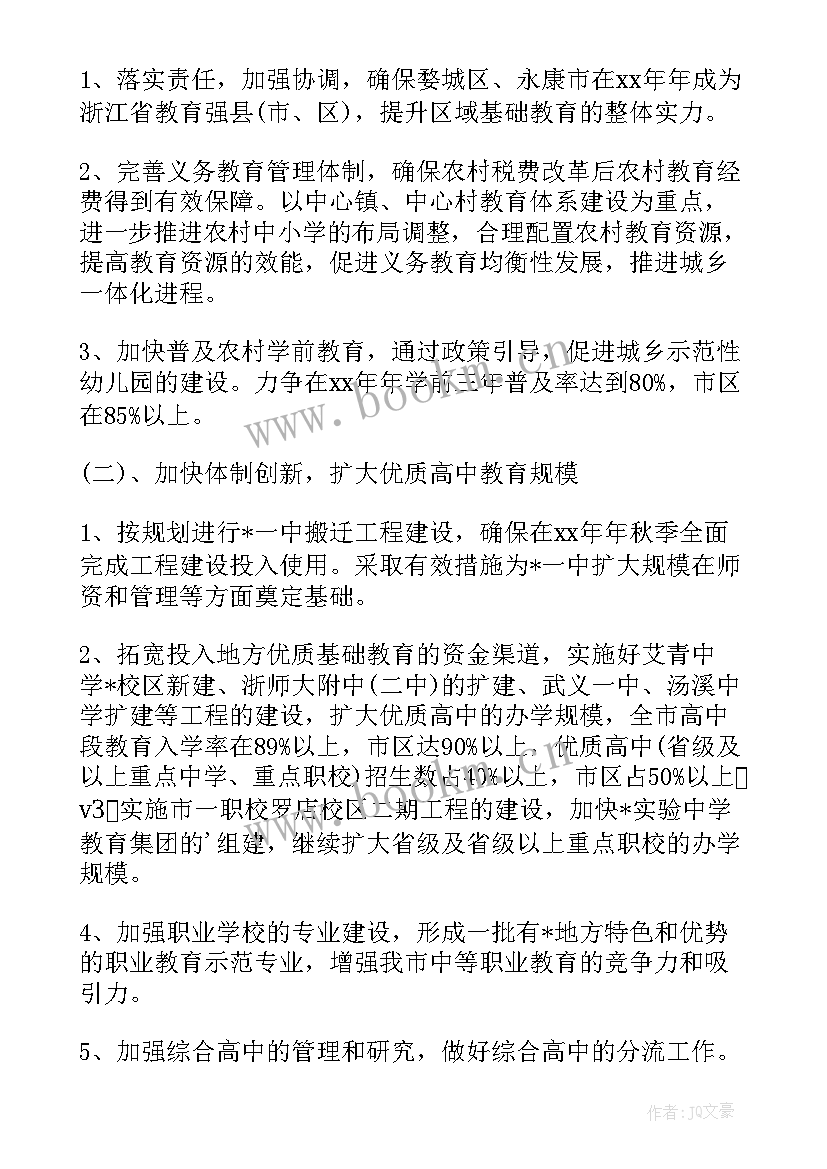 最新竞选工作计划 竞选班长竞选稿(大全8篇)