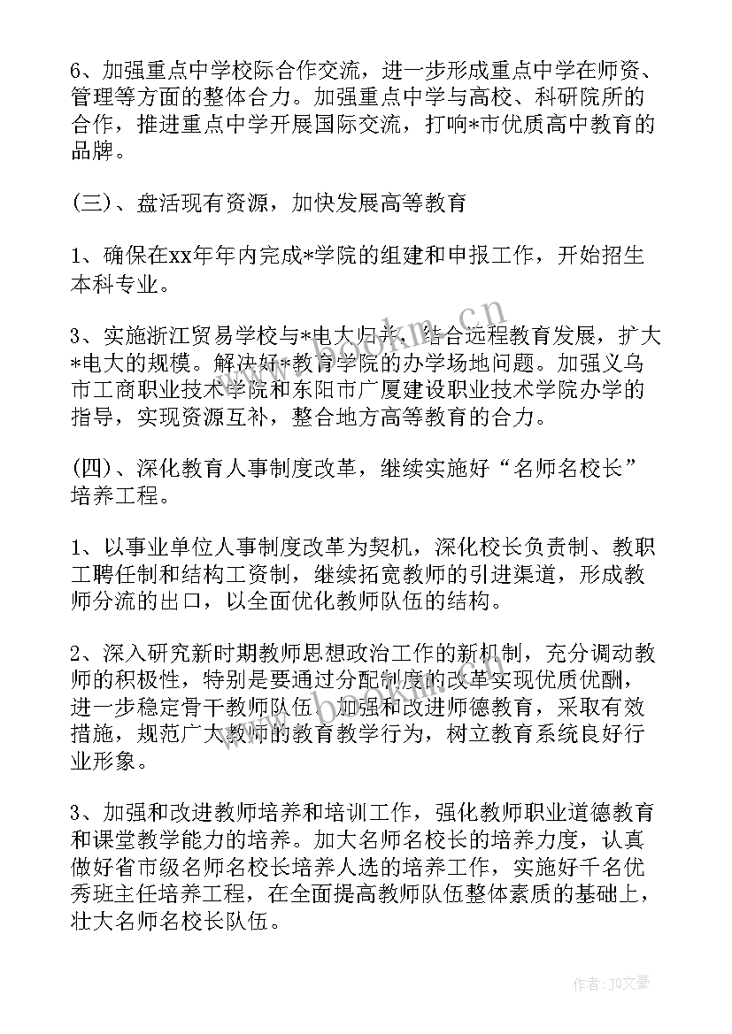 最新竞选工作计划 竞选班长竞选稿(大全8篇)