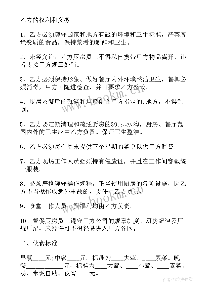 最新土地承包经营权合同生效 土地承包经营合同(实用8篇)