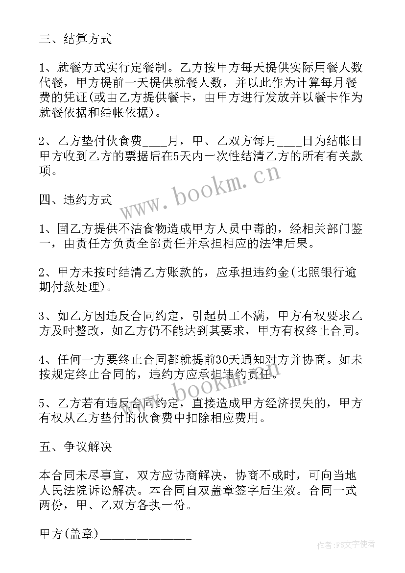 最新土地承包经营权合同生效 土地承包经营合同(实用8篇)