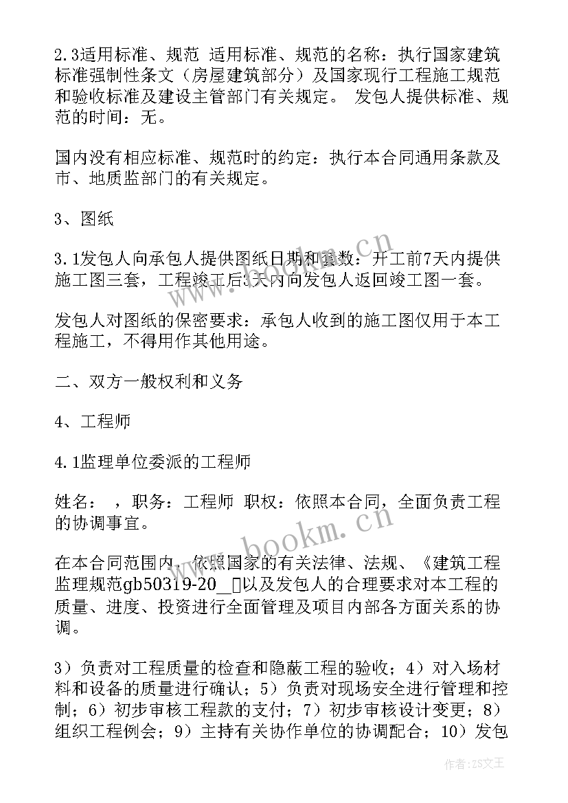 防滑条施工 安装消防合同(优质9篇)