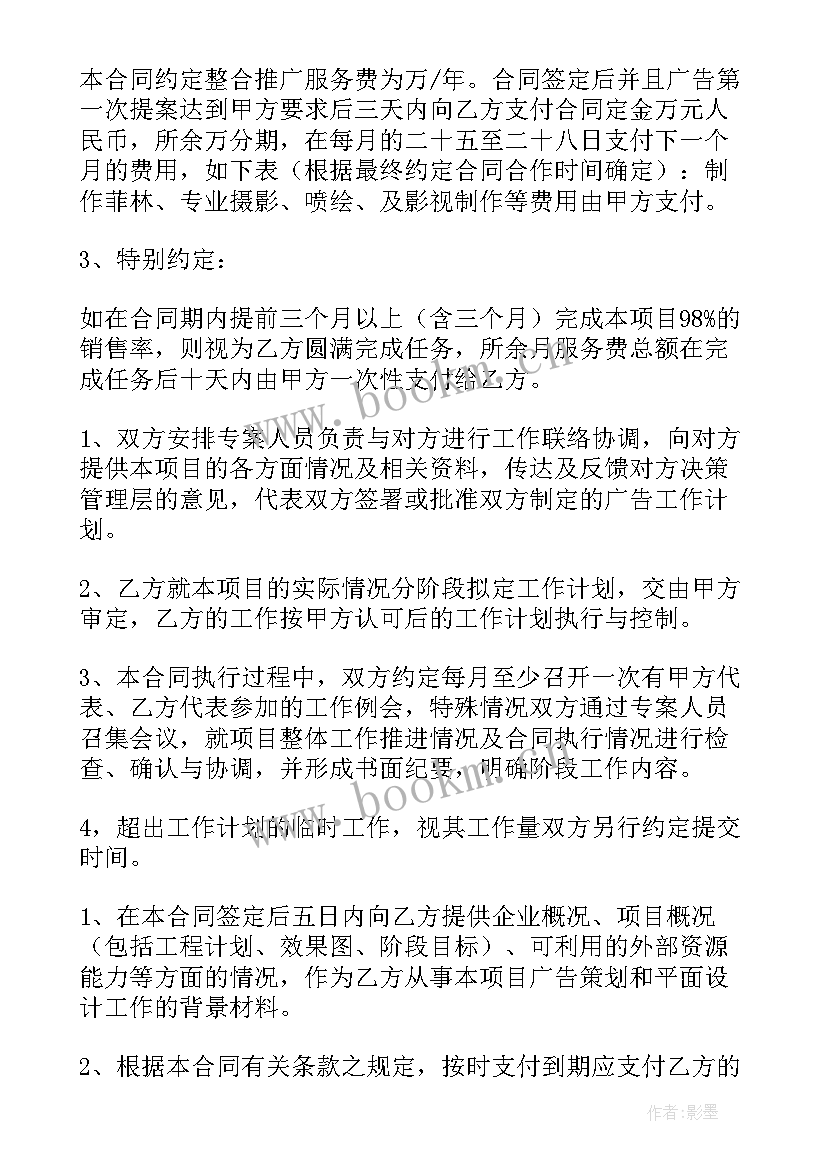 抖音主播卖货合同 抖音主播合同(精选9篇)