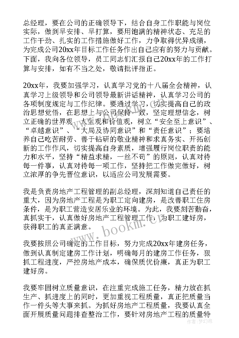 2023年地产内业工作计划 房地产工作计划(实用6篇)