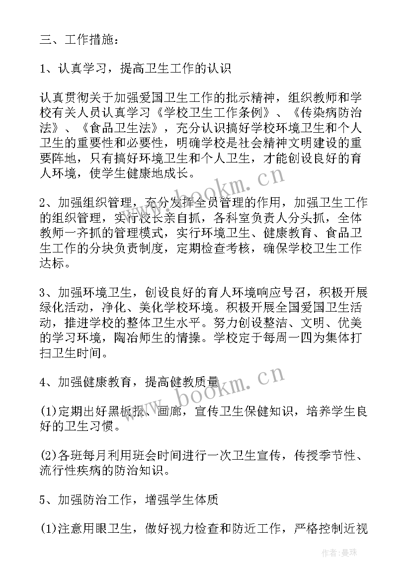 2023年部队卫生工作总结报告(模板5篇)