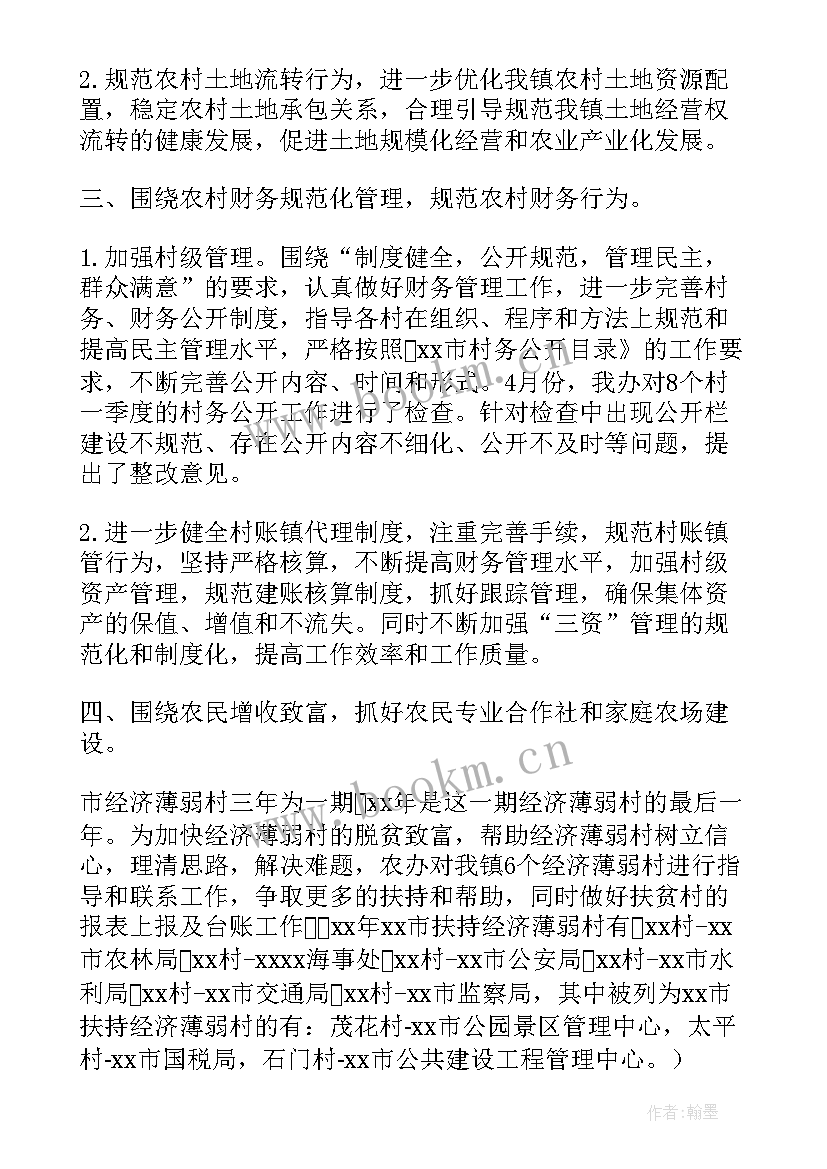 城乡建设工作汇报 农村党建工作计划(大全5篇)