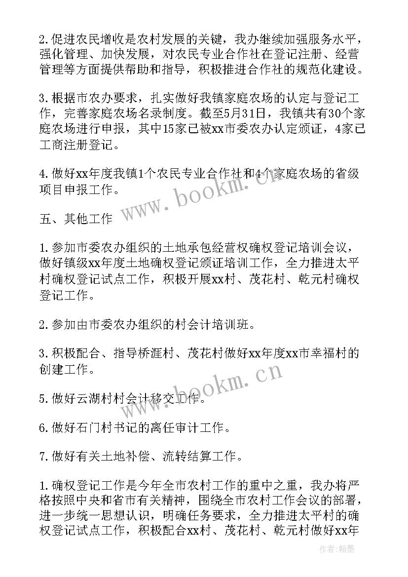 城乡建设工作汇报 农村党建工作计划(大全5篇)