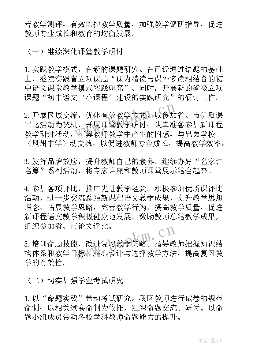 写个人工作计划(精选5篇)