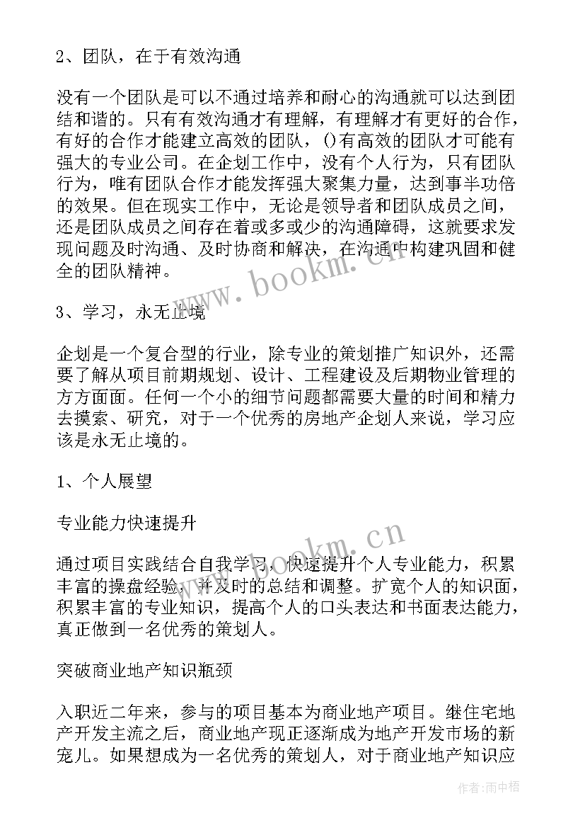 最新医院药房每月工作计划 整形医院月度工作计划(精选5篇)