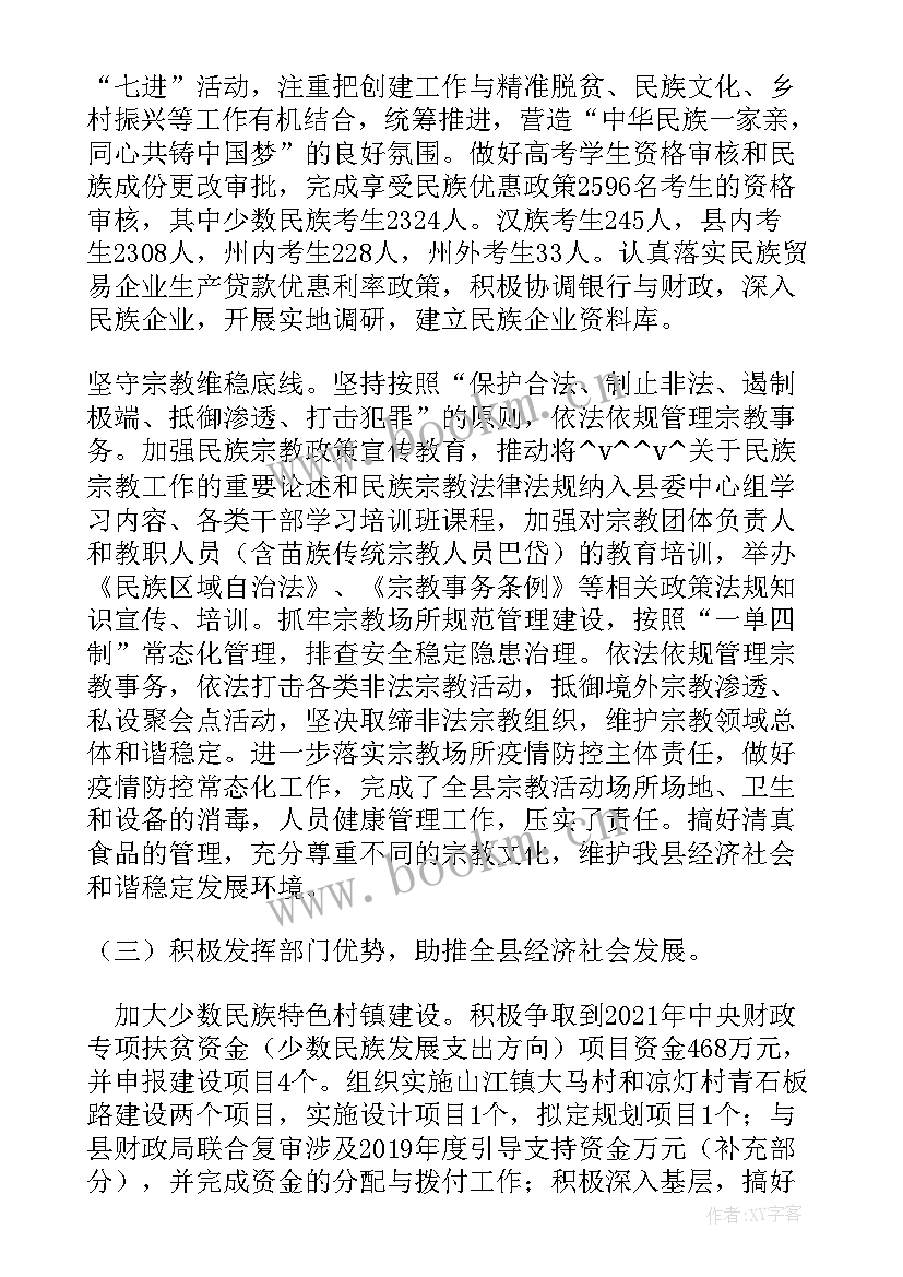 最新民族更改的工作计划(实用5篇)