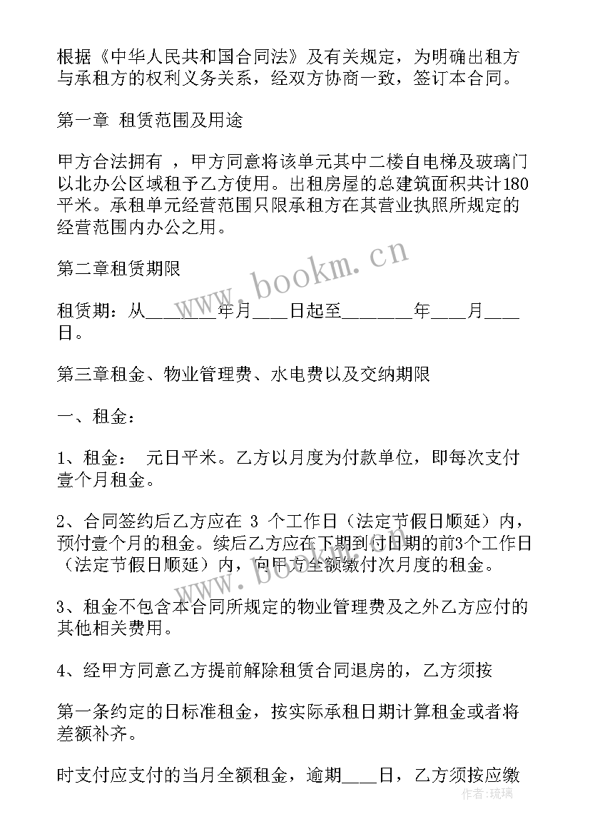 最新公租房劳务合同 合租房合同(大全6篇)