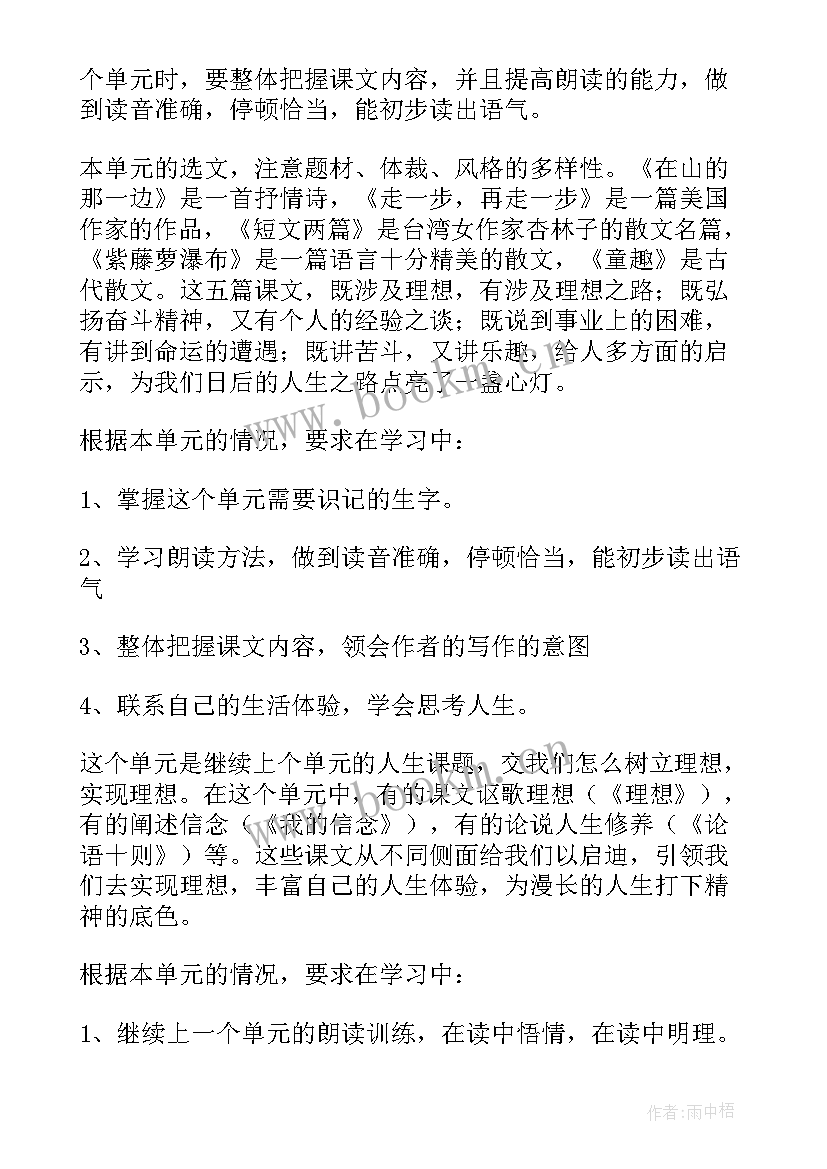 最新新来老师工作计划 老师工作计划(大全10篇)