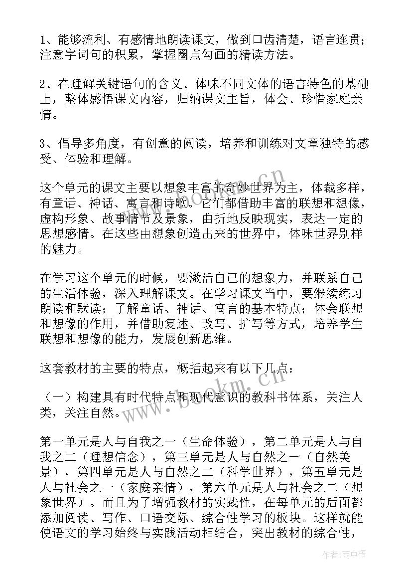 最新新来老师工作计划 老师工作计划(大全10篇)