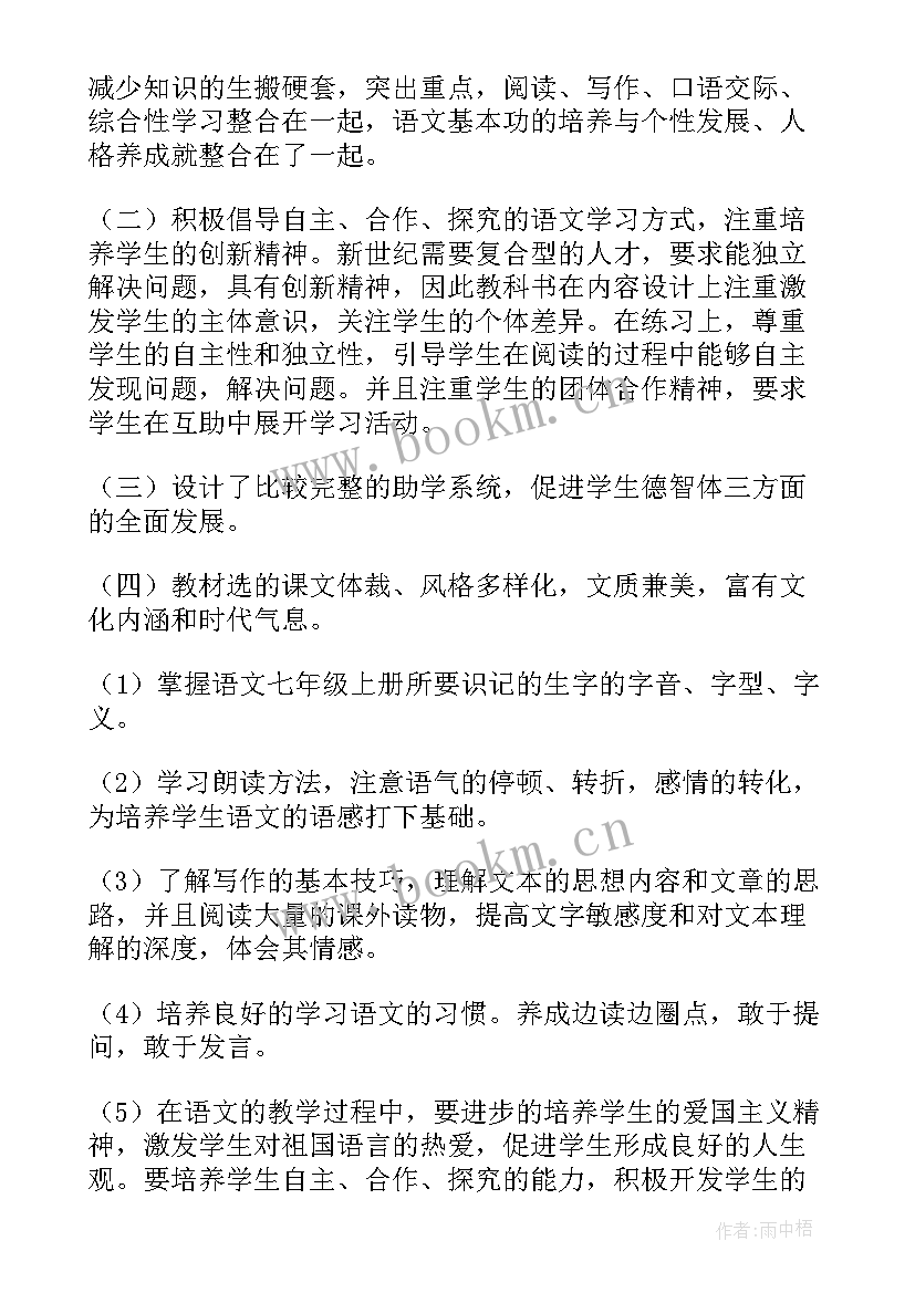 最新新来老师工作计划 老师工作计划(大全10篇)