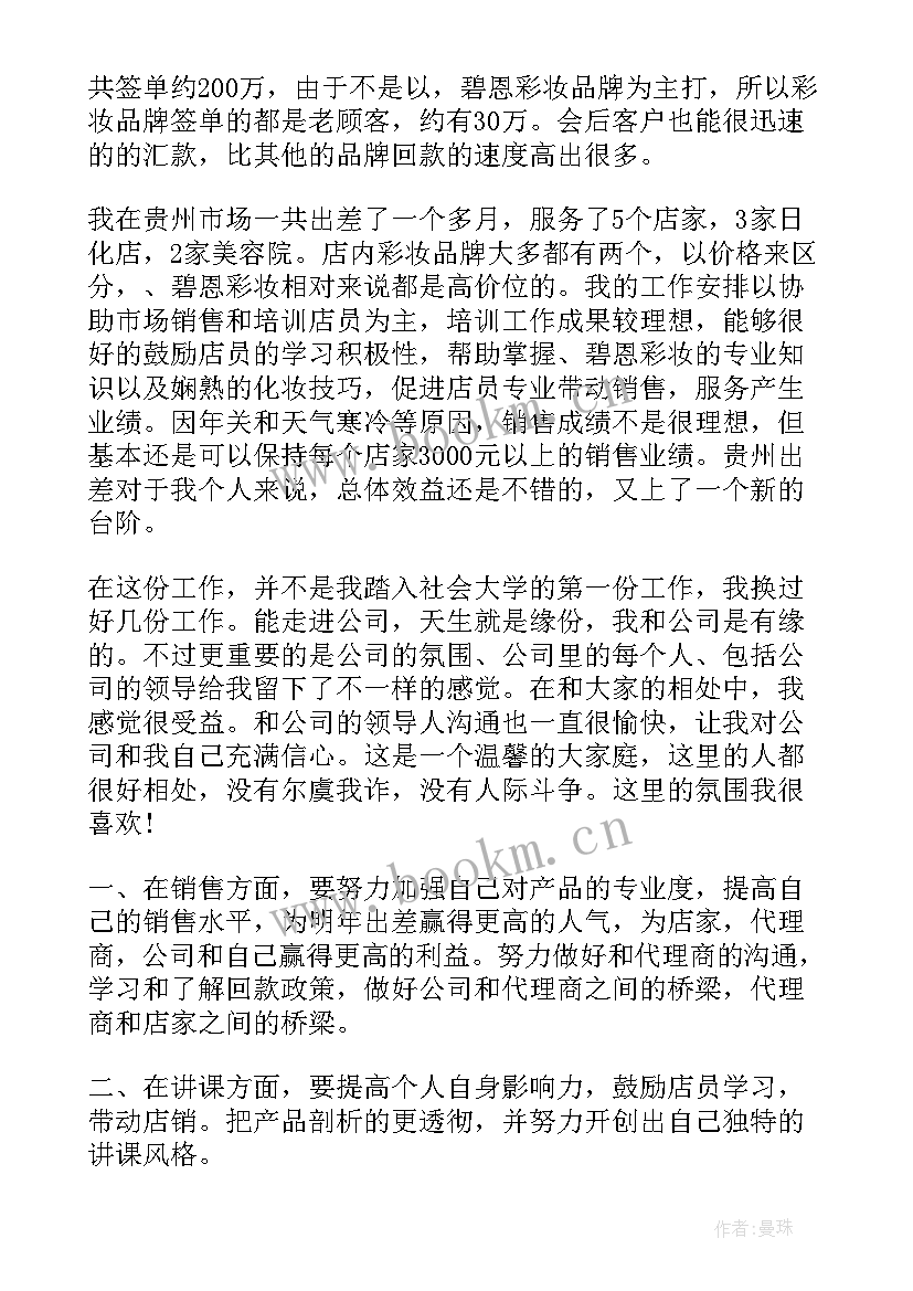 2023年本年度工作计划工作会议记录(优秀8篇)