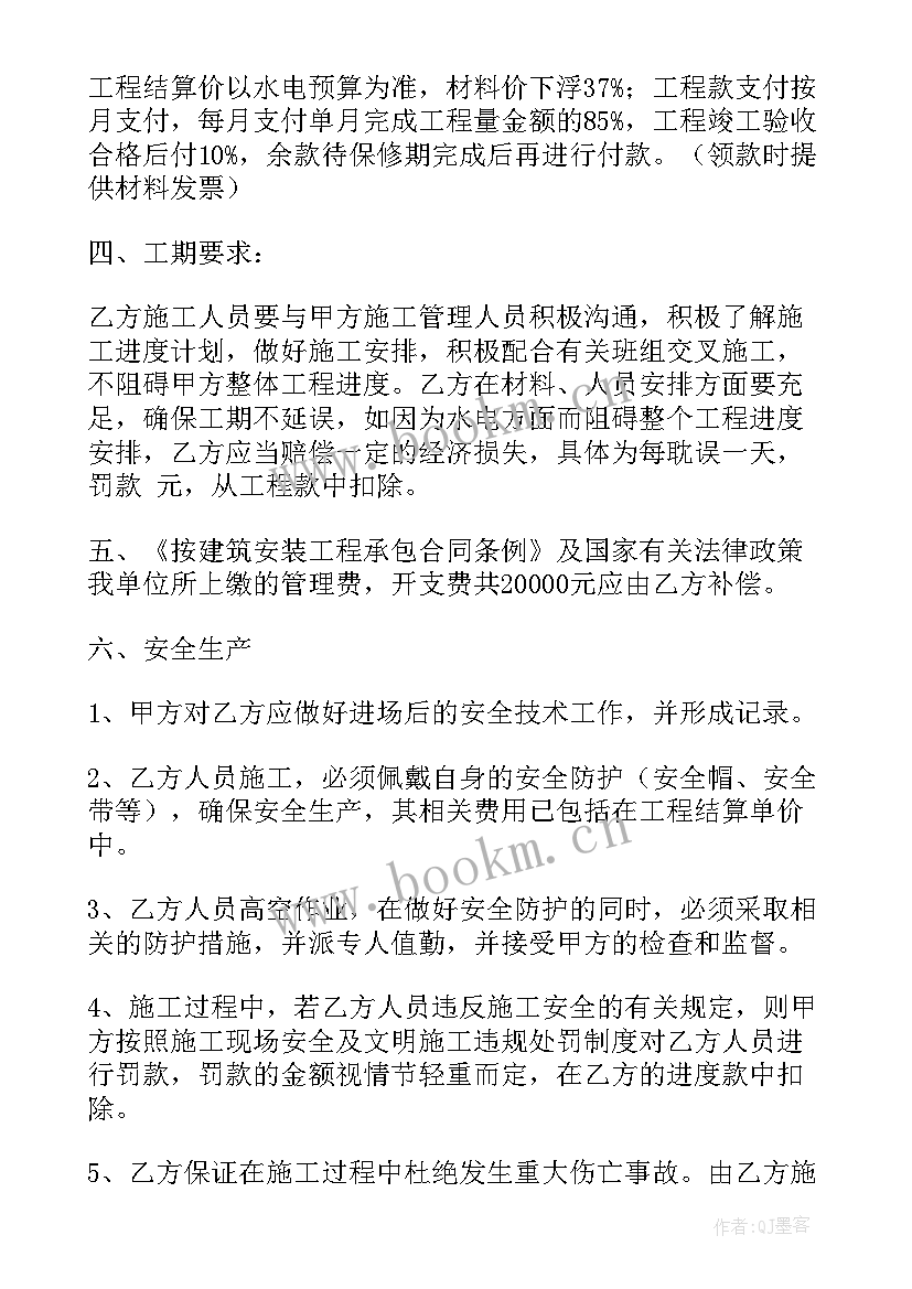 承包洗煤厂合同协议书(大全6篇)