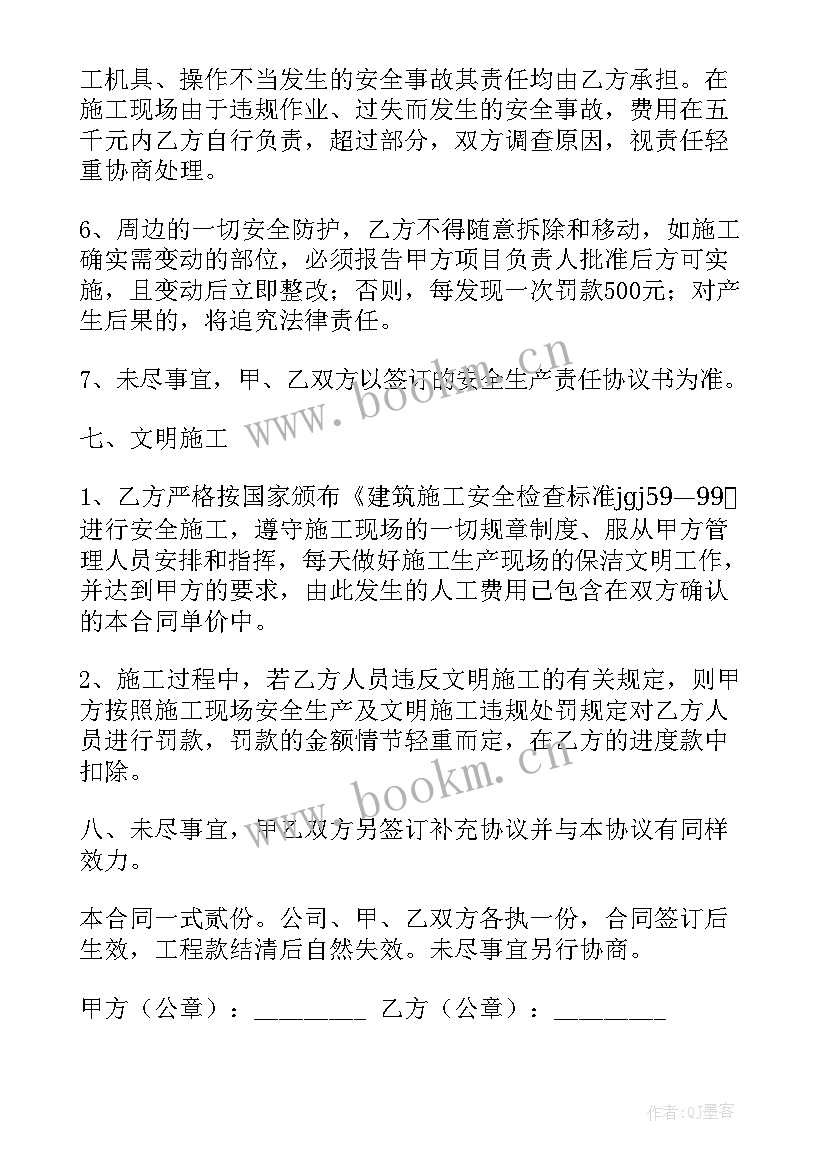 承包洗煤厂合同协议书(大全6篇)