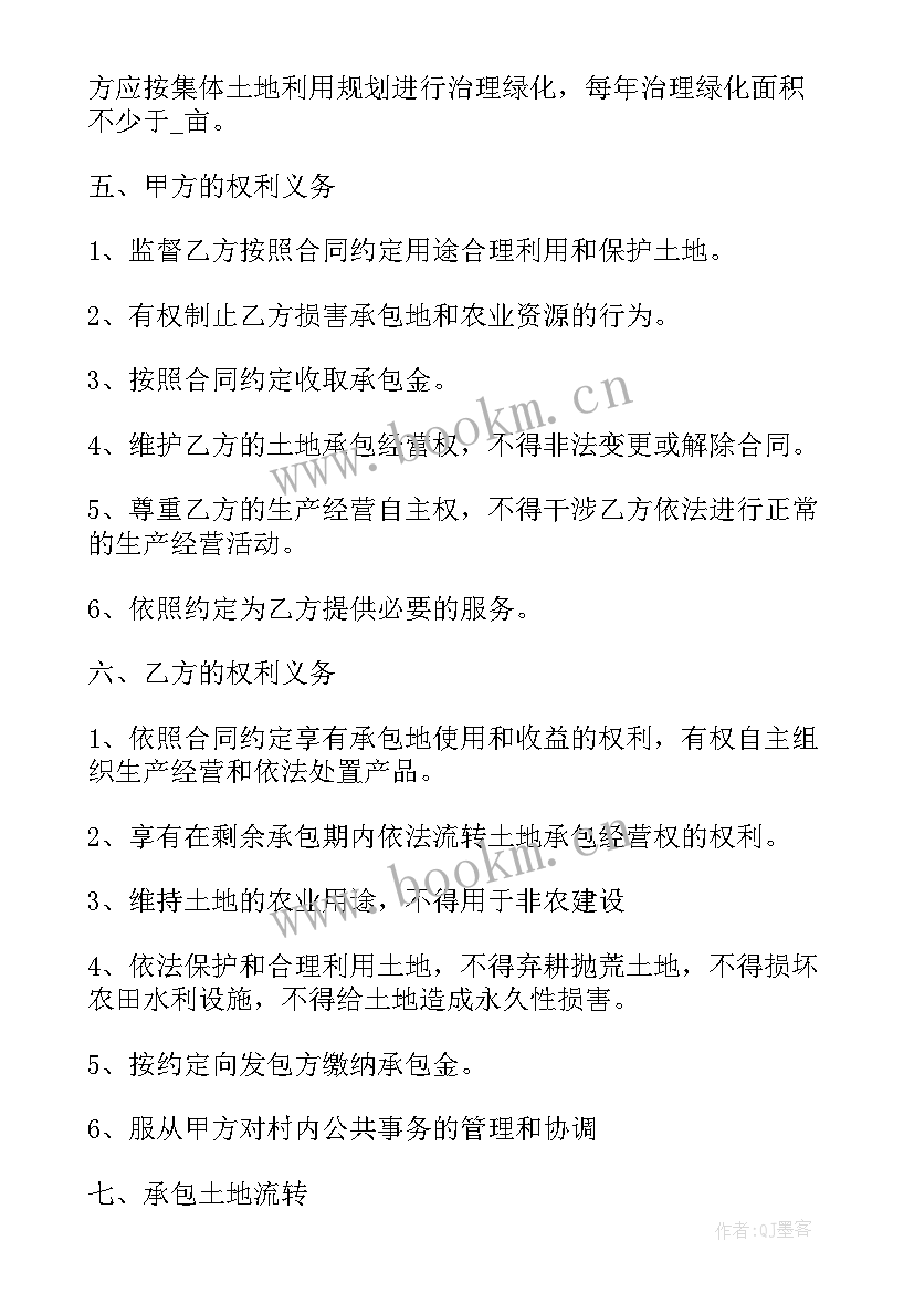 承包洗煤厂合同协议书(大全6篇)