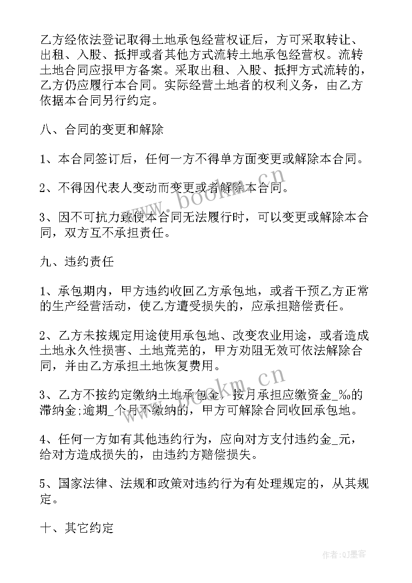 承包洗煤厂合同协议书(大全6篇)