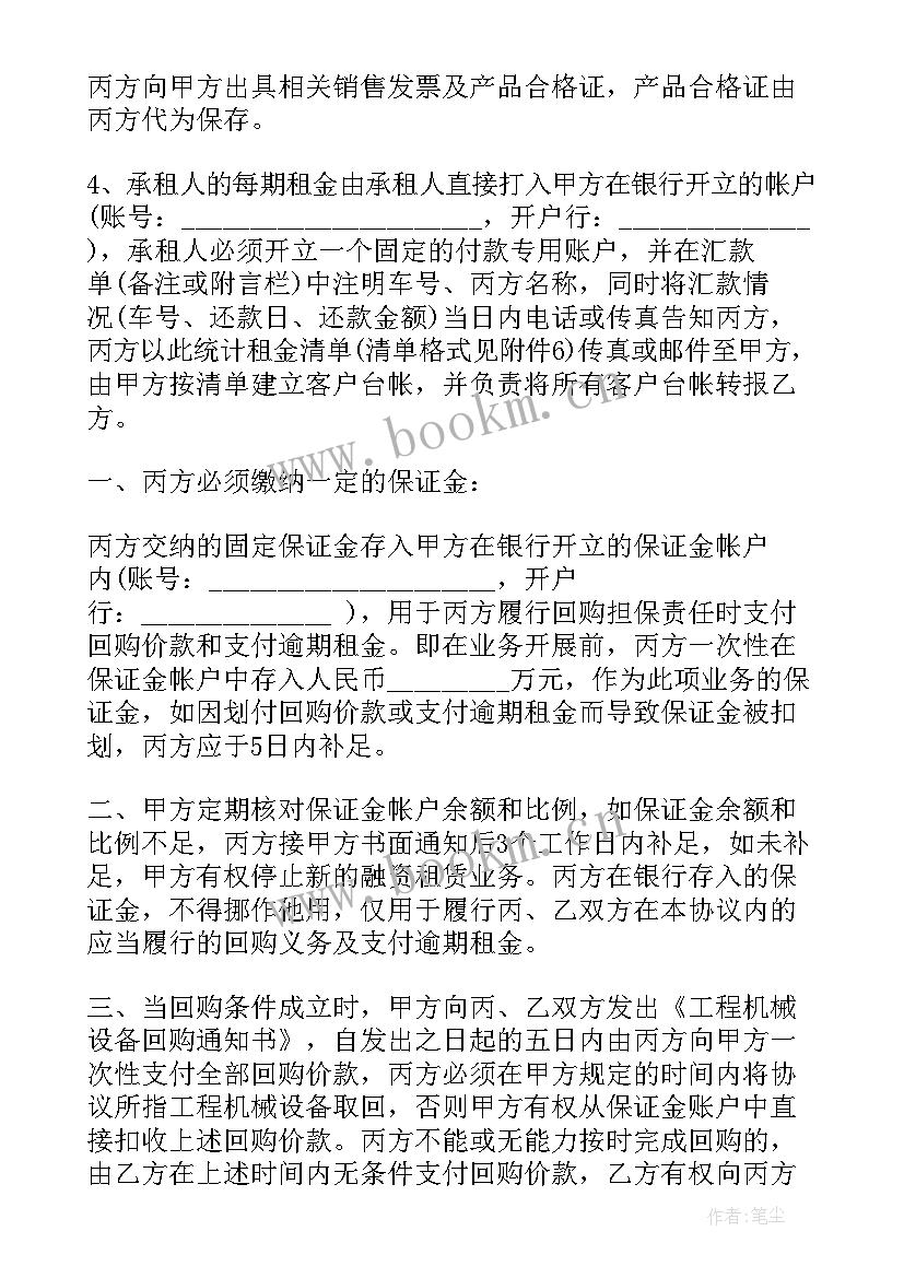 2023年总部经济基地意思 买卖经济合同共(精选7篇)