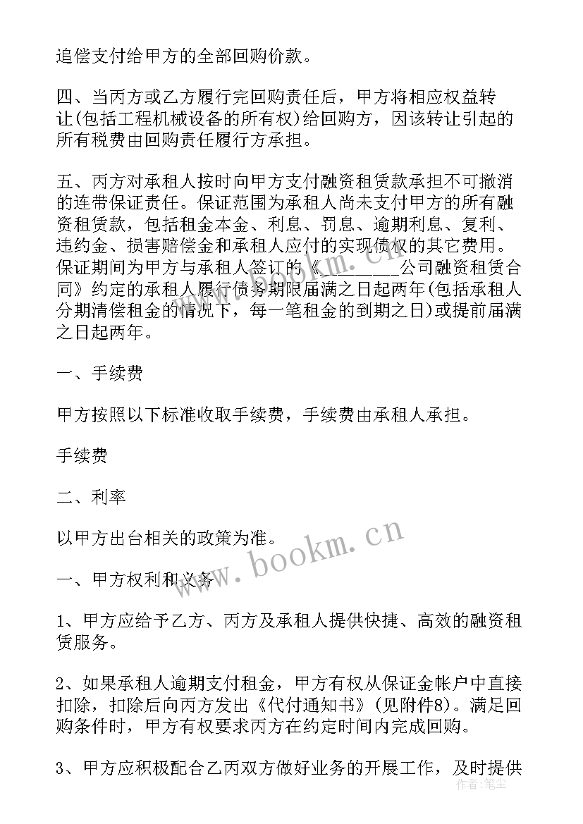 2023年总部经济基地意思 买卖经济合同共(精选7篇)