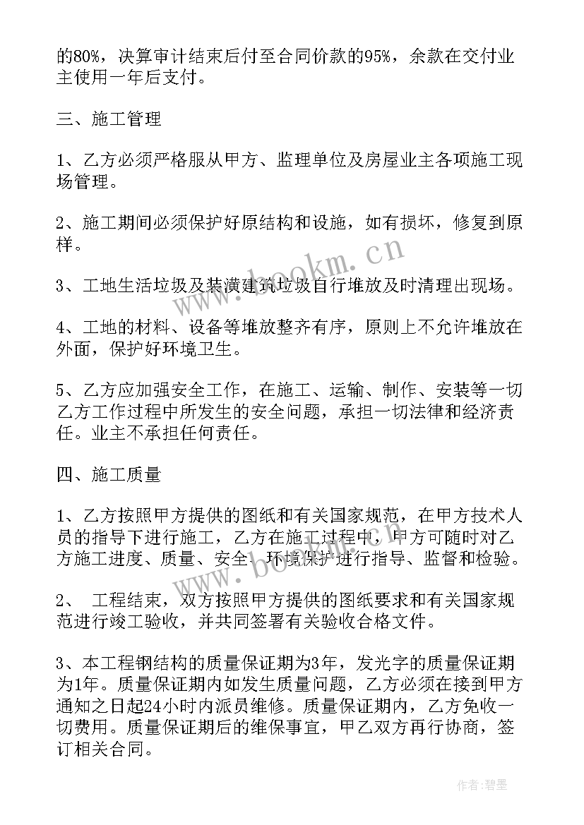 最新设备场地租赁合同(通用6篇)