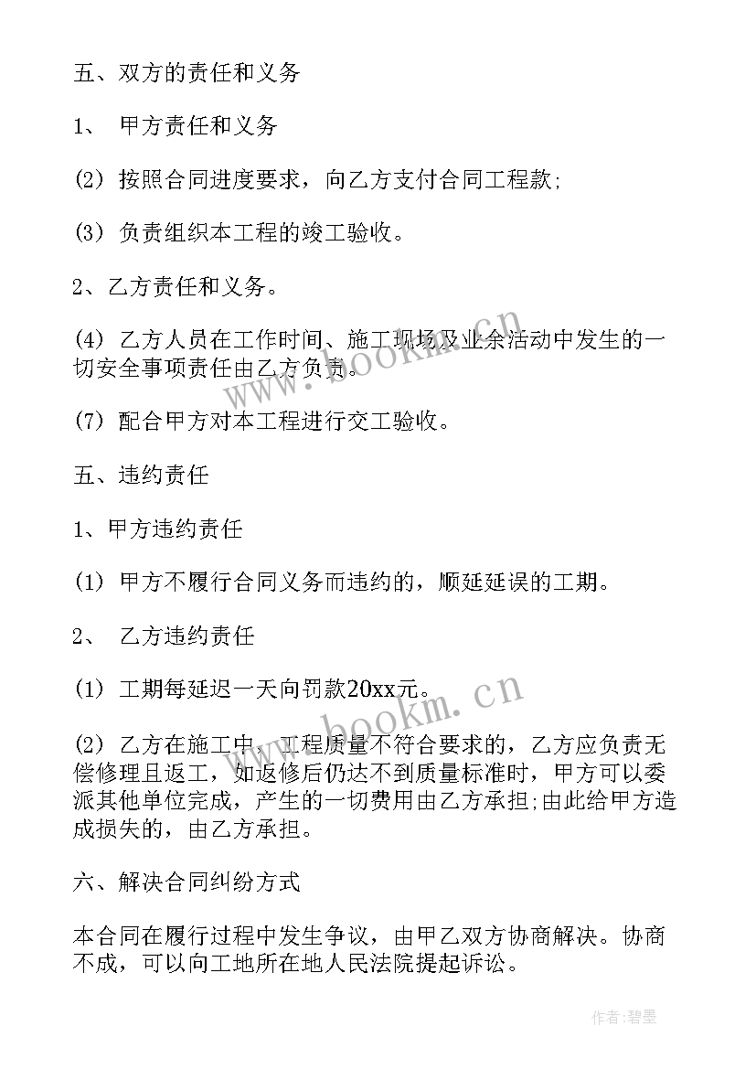 最新设备场地租赁合同(通用6篇)