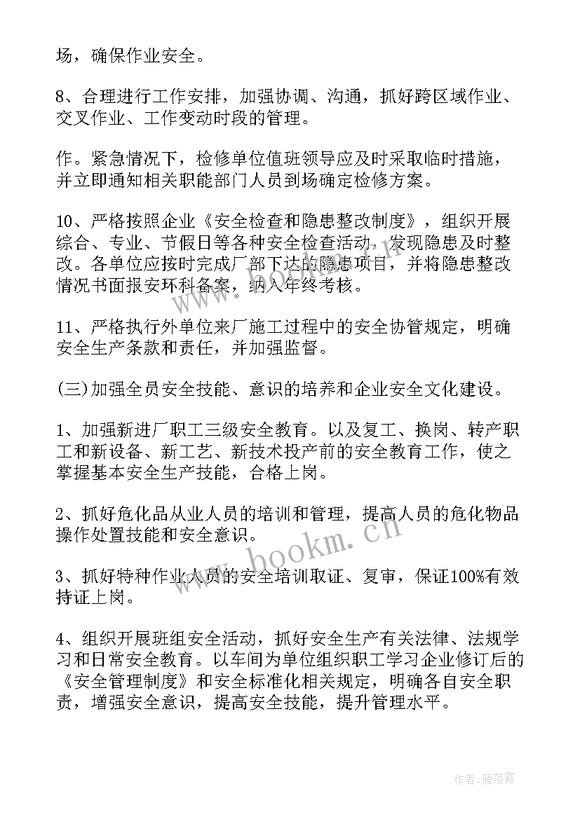 最新建设局安全生产工作汇报(优质10篇)