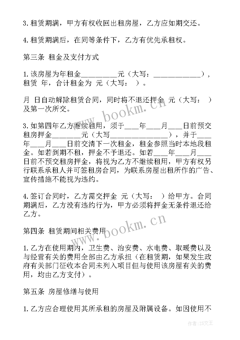 2023年安装防护栏的合同(实用5篇)