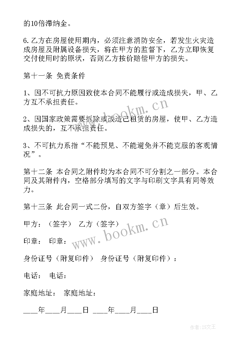 2023年安装防护栏的合同(实用5篇)