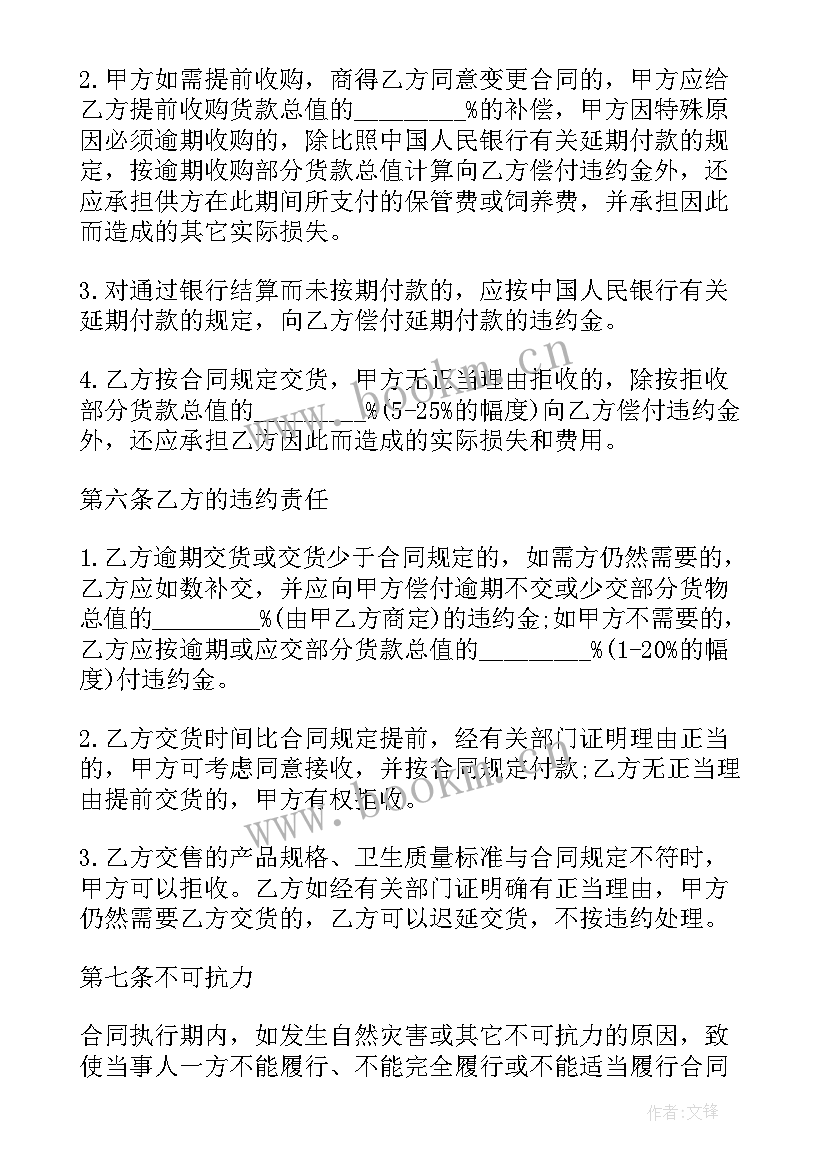 最新采购合同例 餐饮采购合同食品采购合同餐饮采购合同(大全8篇)