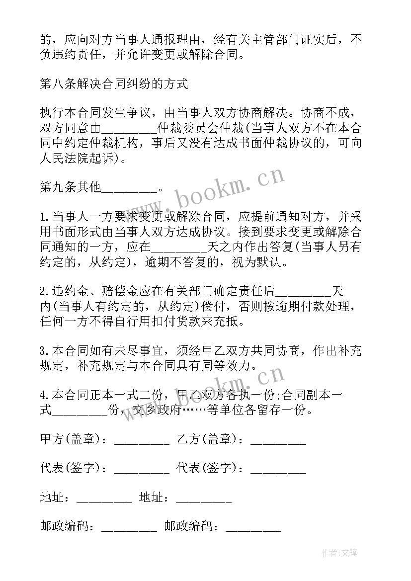 最新采购合同例 餐饮采购合同食品采购合同餐饮采购合同(大全8篇)