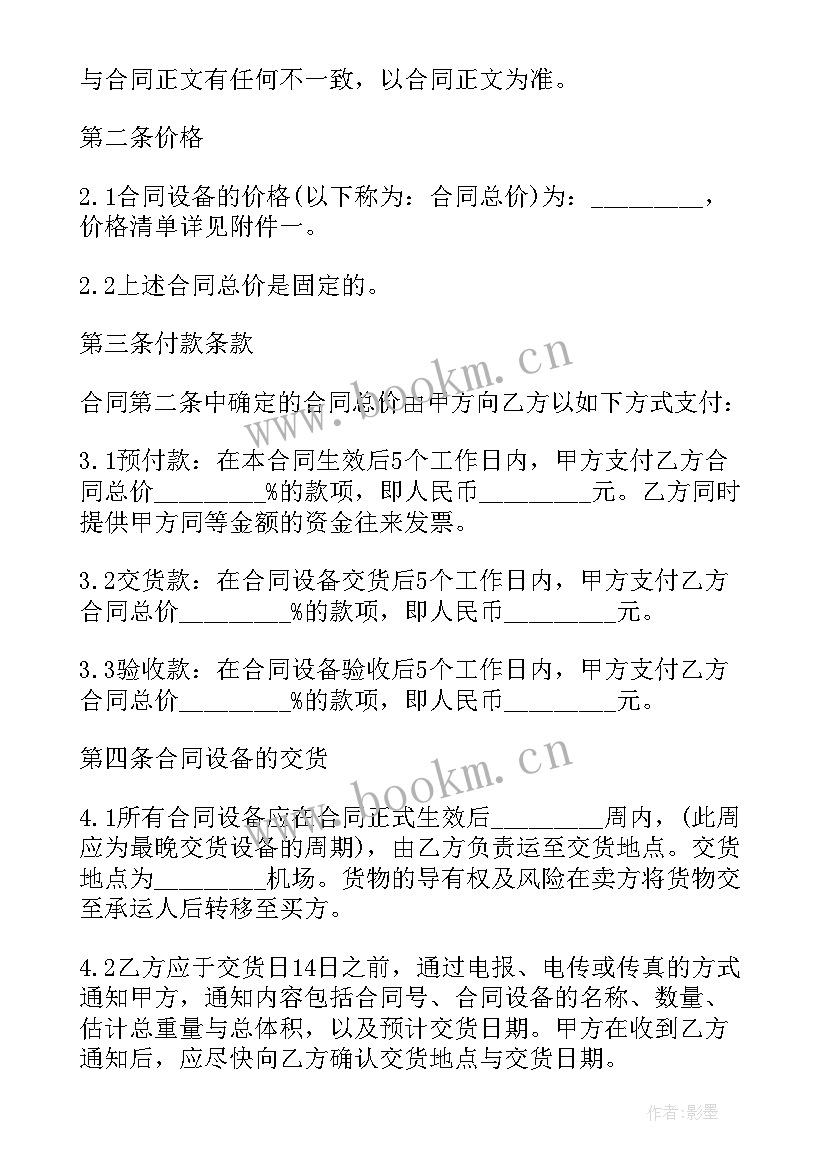 最新厂内电动车销售合同 销售员合同(精选8篇)