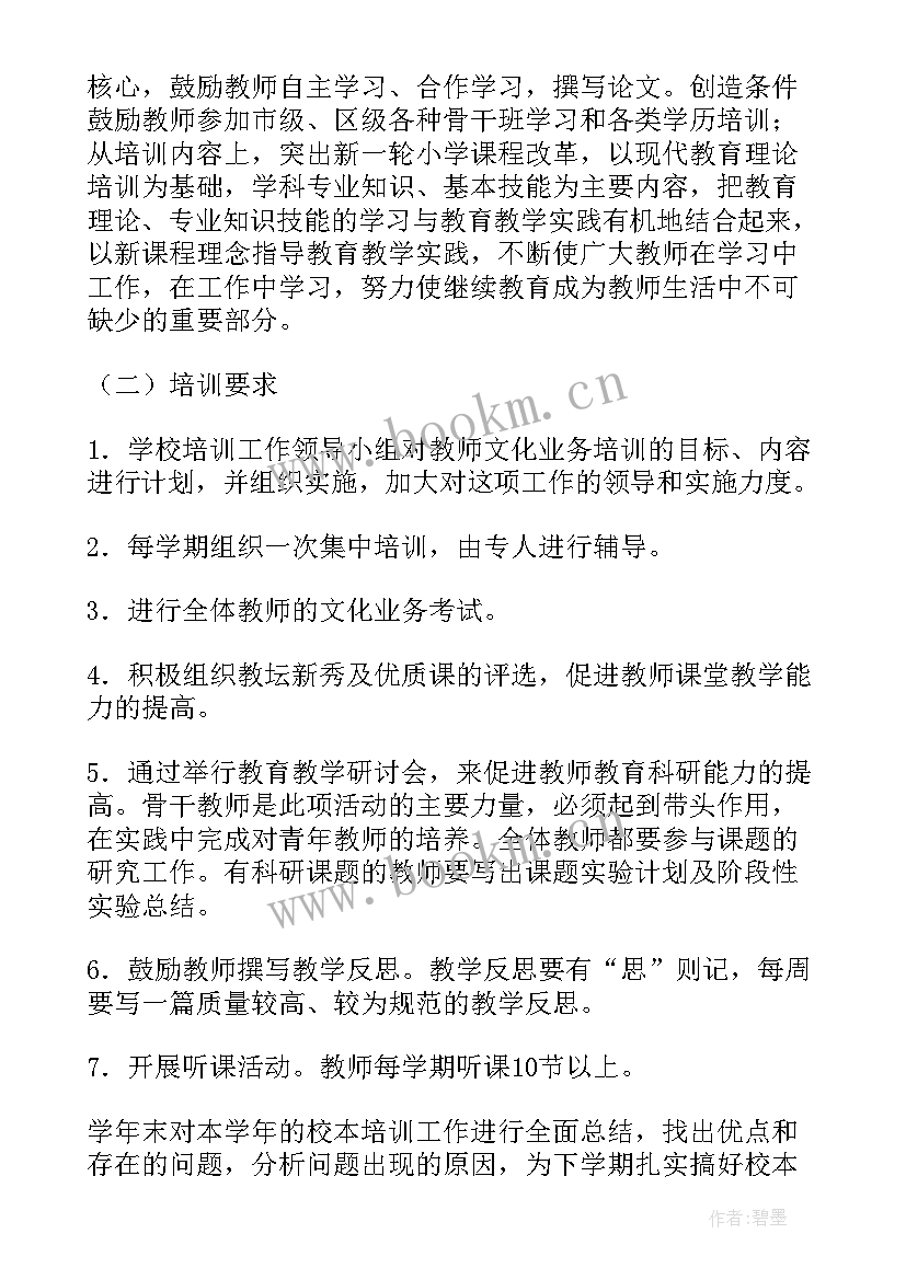 2023年企业巾帼文明岗工作计划(优质5篇)