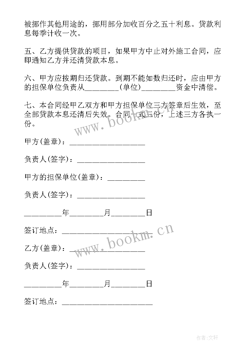 企业合规委托合同下载(实用6篇)