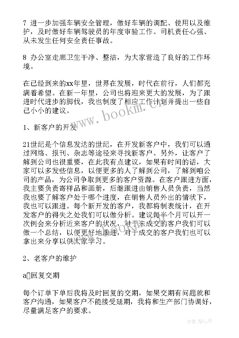 餐饮面食员工工作计划 餐饮服务员工作计划(优质5篇)