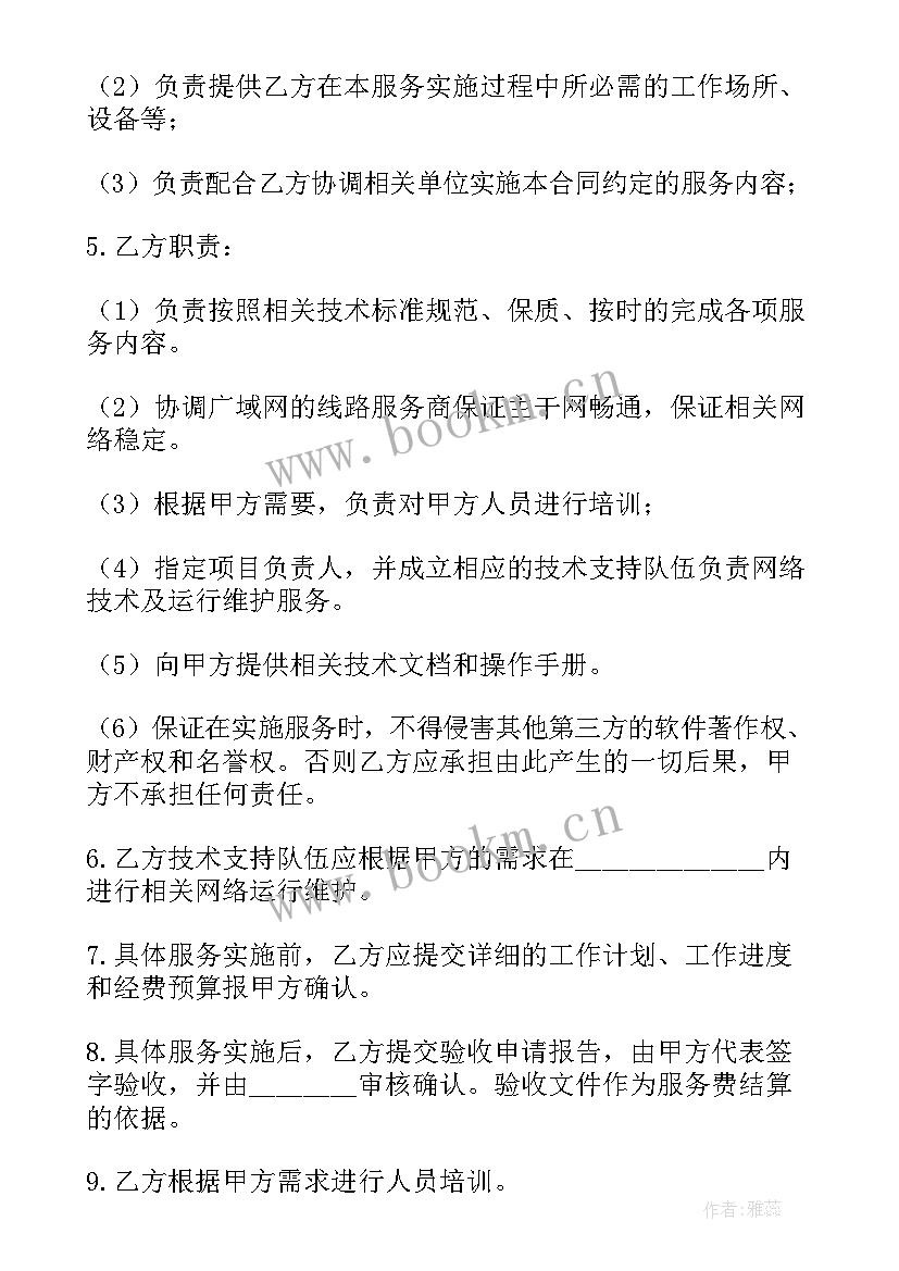 最新新闻宣传方案 服务费合同(大全9篇)