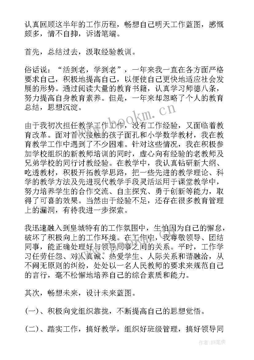 2023年思想汇报材料团结(优秀8篇)