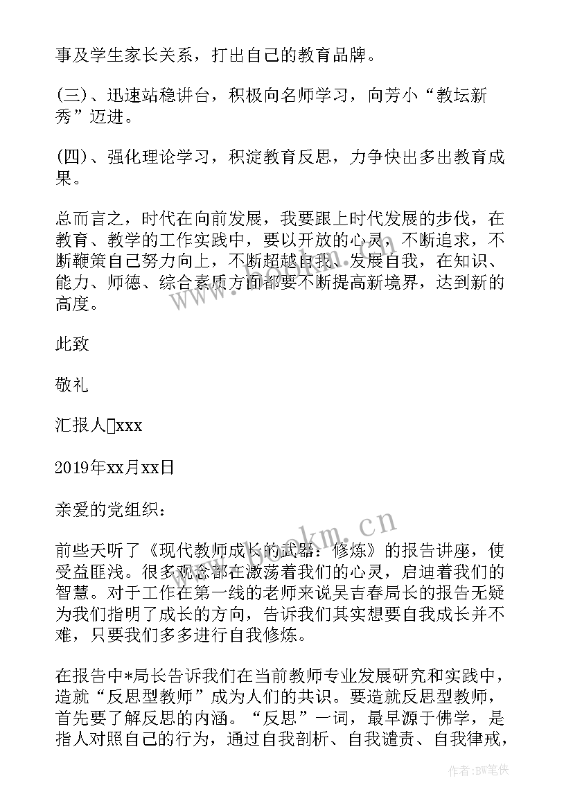 2023年思想汇报材料团结(优秀8篇)