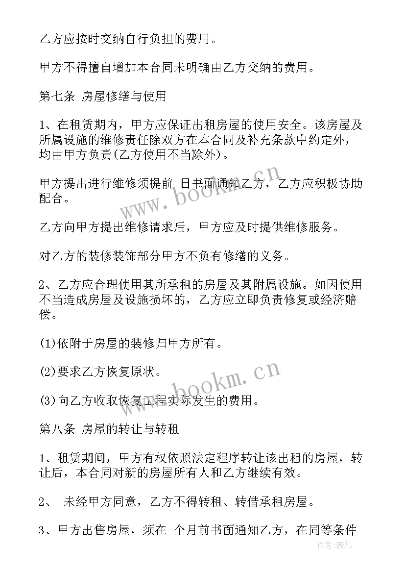 最新广州房屋租赁合同 广州租房合同(精选5篇)