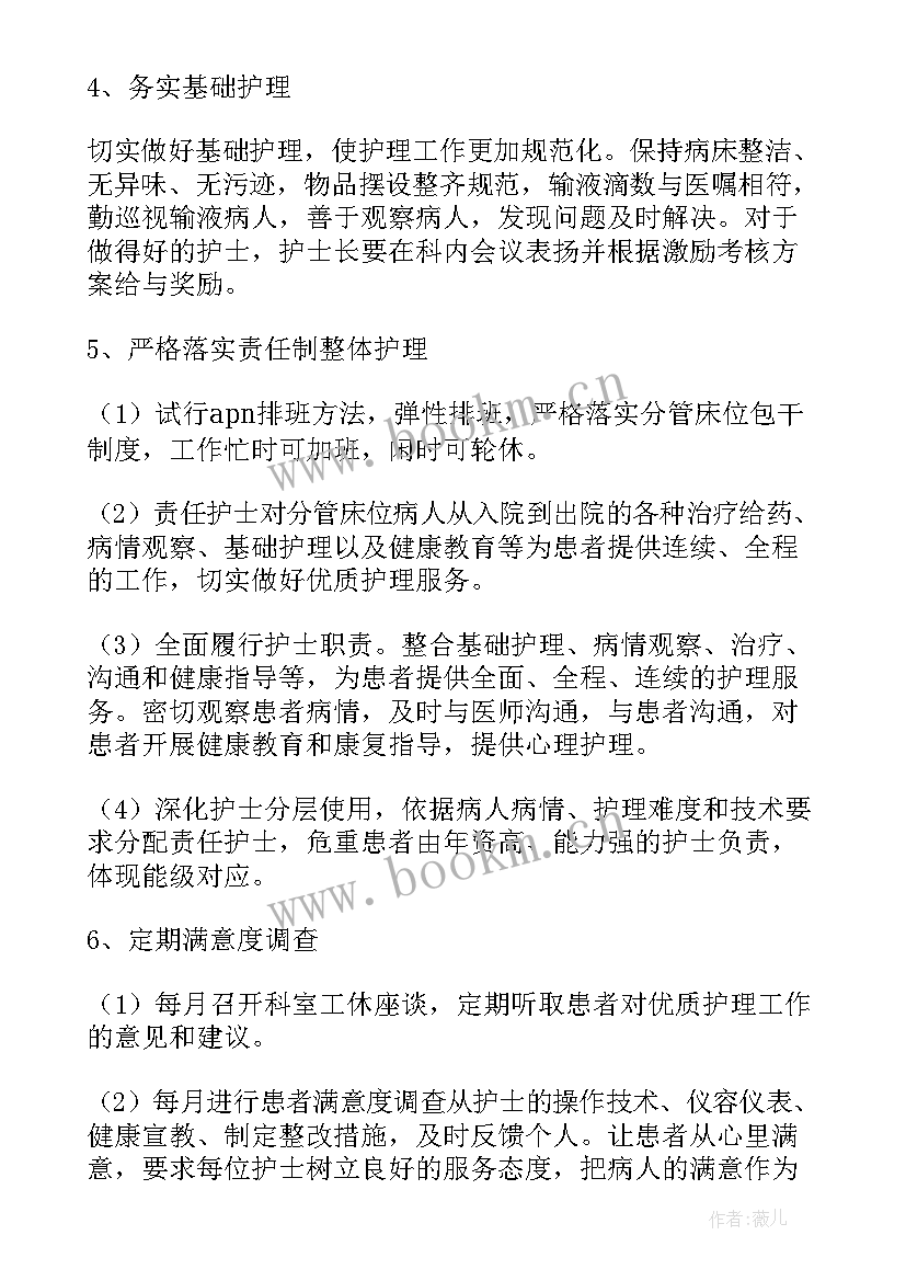 消化科个人年终工作总结(优质6篇)