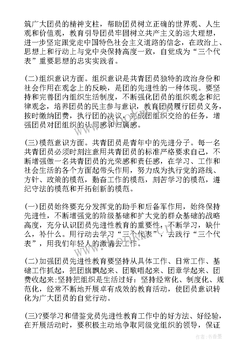 初中思想汇报(大全5篇)