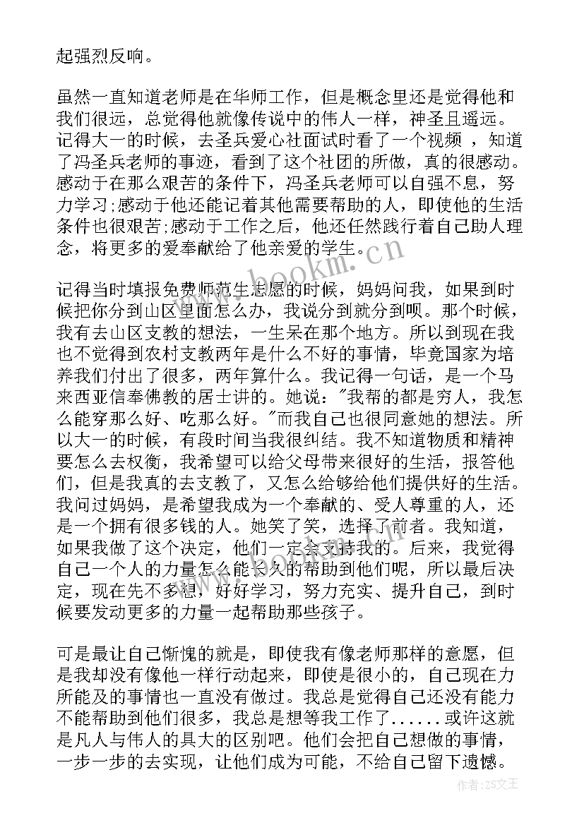 最新入党思想汇报格式此致敬礼(通用7篇)