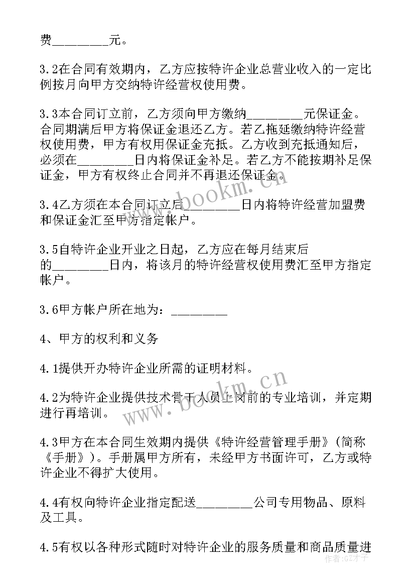 最新食堂配送标书 餐饮配送合同(优质5篇)