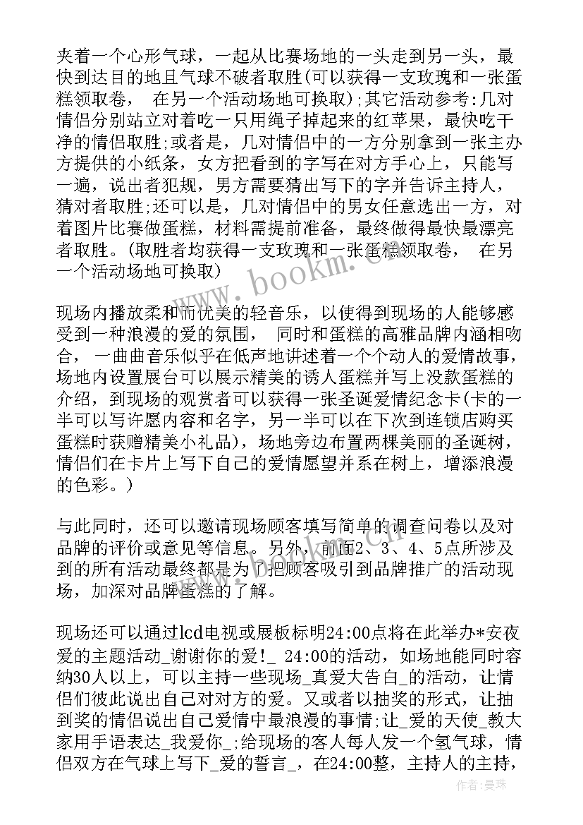 文具推广文案 品牌推广部工作计划(汇总5篇)