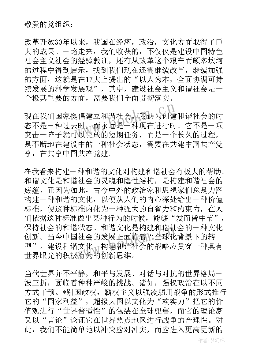 最新考试季的思想汇报 转正思想汇报党员转正思想汇报(模板5篇)