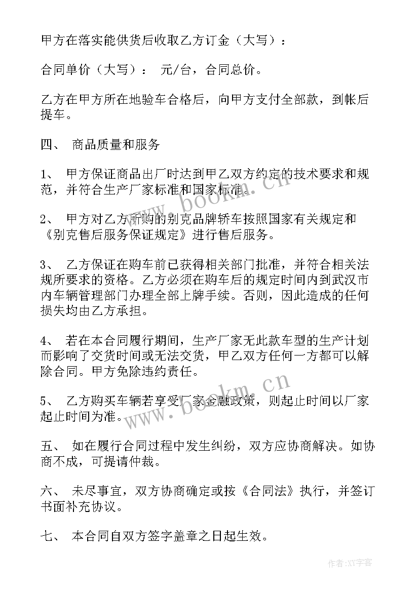 最新水产品订购合同 超市水产品订购合同(通用10篇)