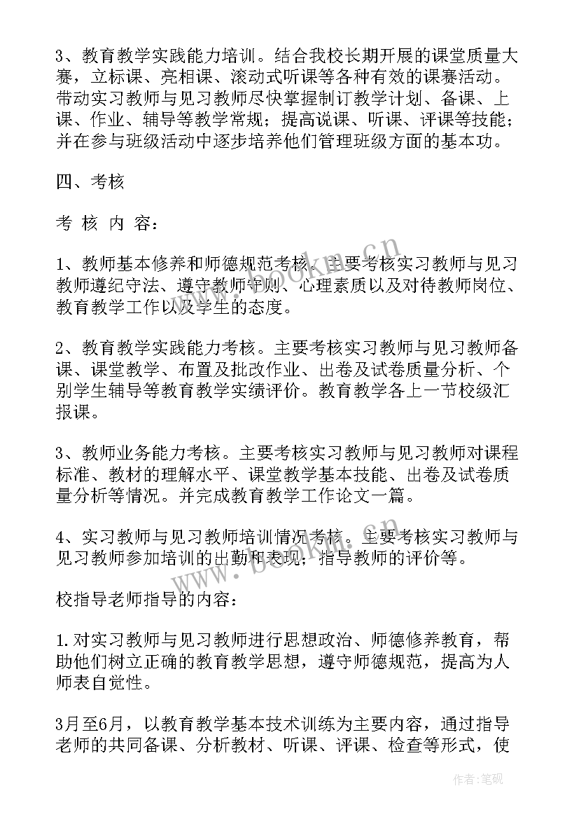 最新工作计划人员培训 培训工作计划(优秀8篇)