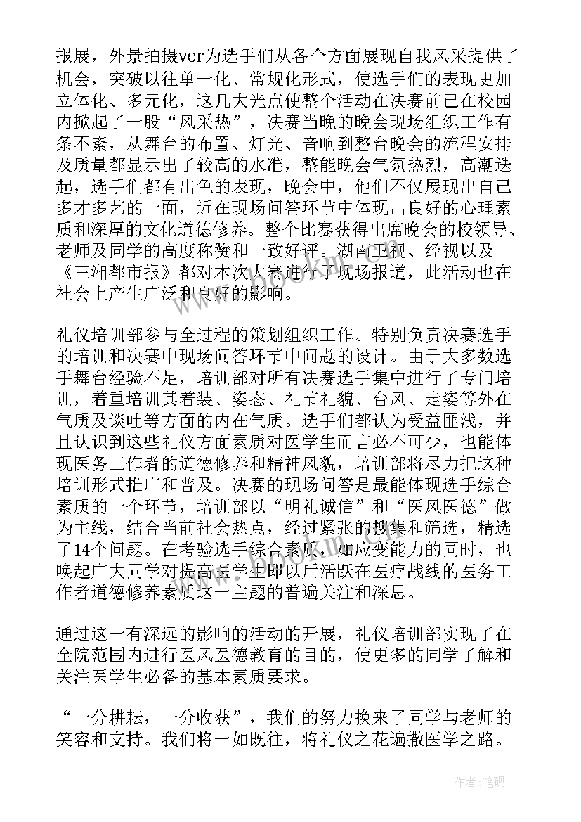 最新工作计划人员培训 培训工作计划(优秀8篇)