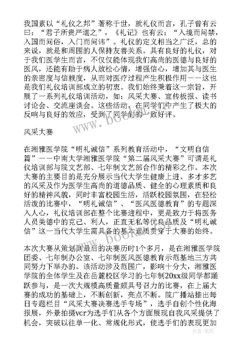 最新工作计划人员培训 培训工作计划(优秀8篇)