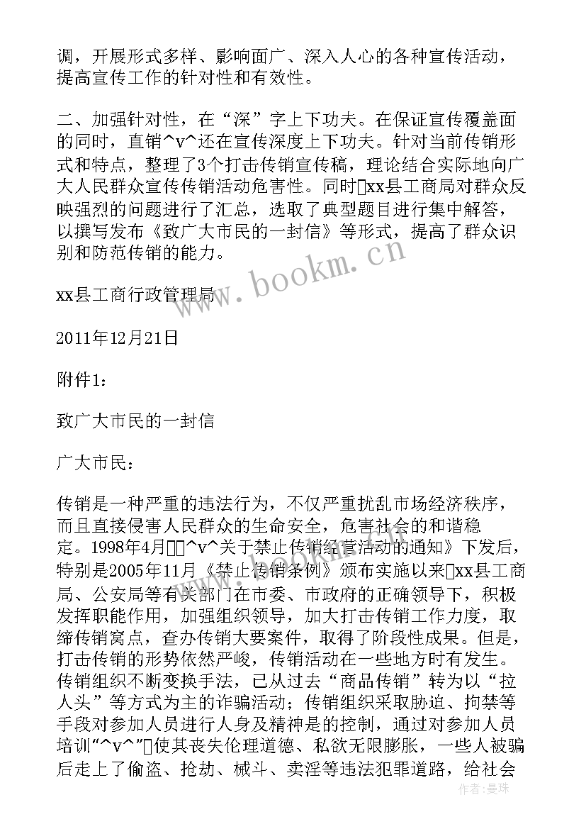 2023年供电公司年度工作计划 供电公司防火防盗工作计划(模板5篇)